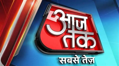 Is Aaj Tak and India today are same